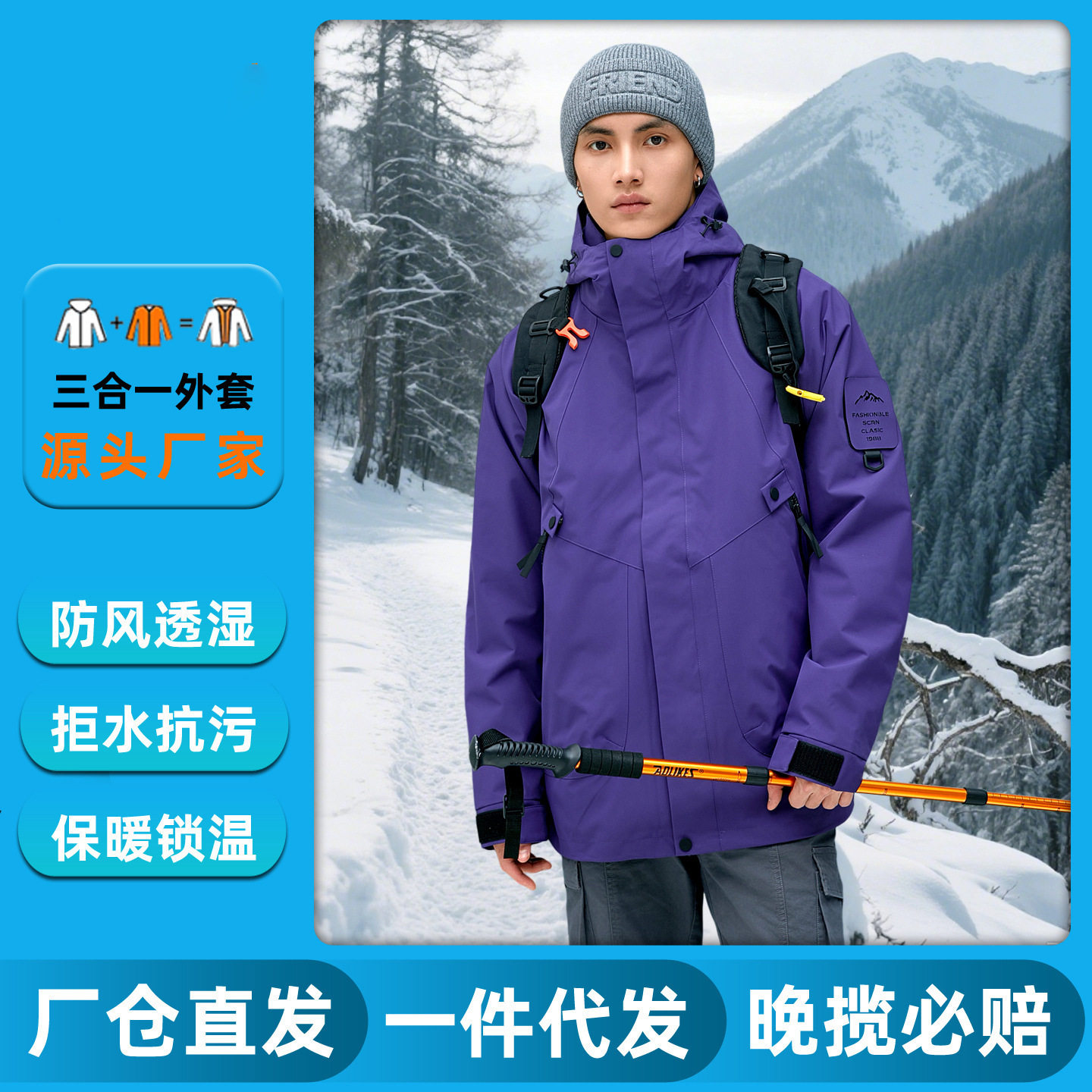 天猫驼同款户外冲锋衣三合一男女工装外套防风防水秋冬新款