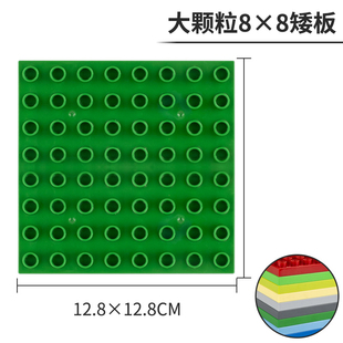 大颗粒积木底板8X8孔双面板配件64孔薄片操作板兼容乐高散件玩具