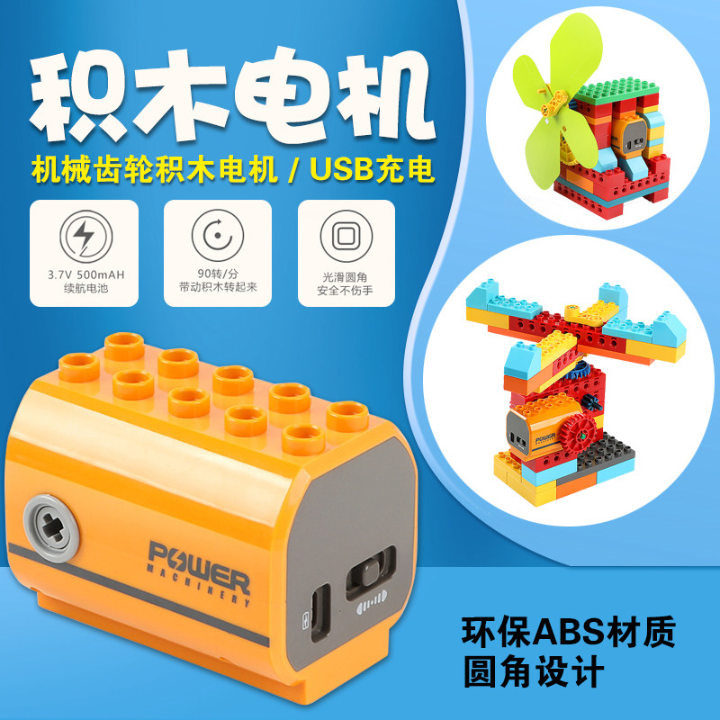 机械9656马达电机大颗粒积木配件图片