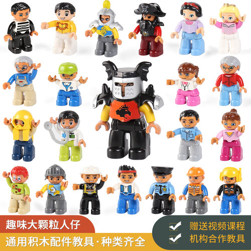 兼容费乐大颗粒积木人仔人物角色