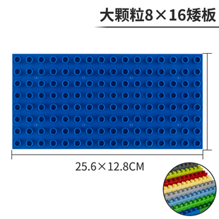 大颗粒积木底板兼容乐高教具128孔双面板拼插玩具8X16孔薄砖配件