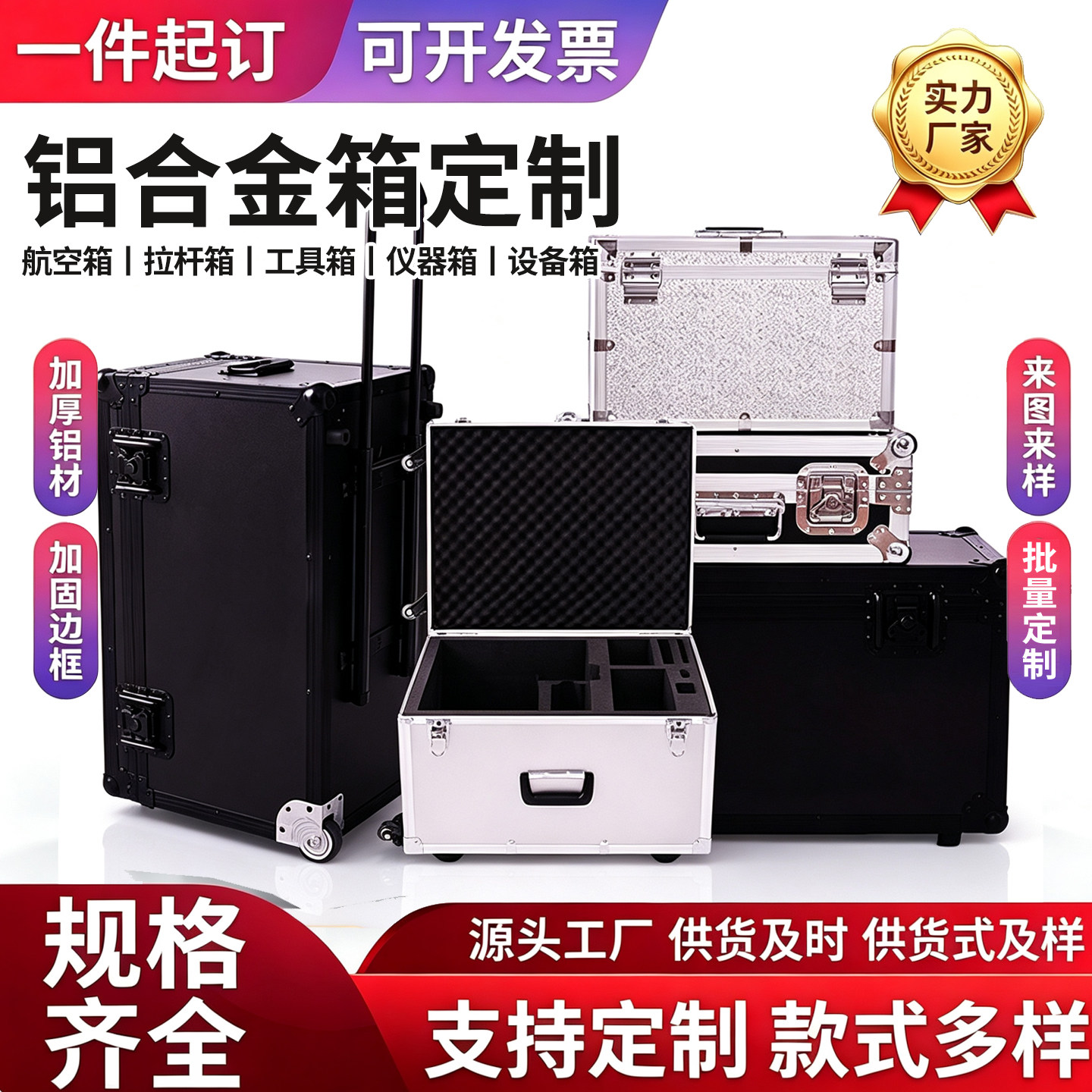 定做航空箱铝合金箱手提拉杆箱周转托运箱安全防护箱多动能仪器箱
