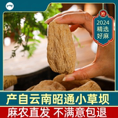 药效好特级干货云南昭通小草坝天麻500克可免费磨粉