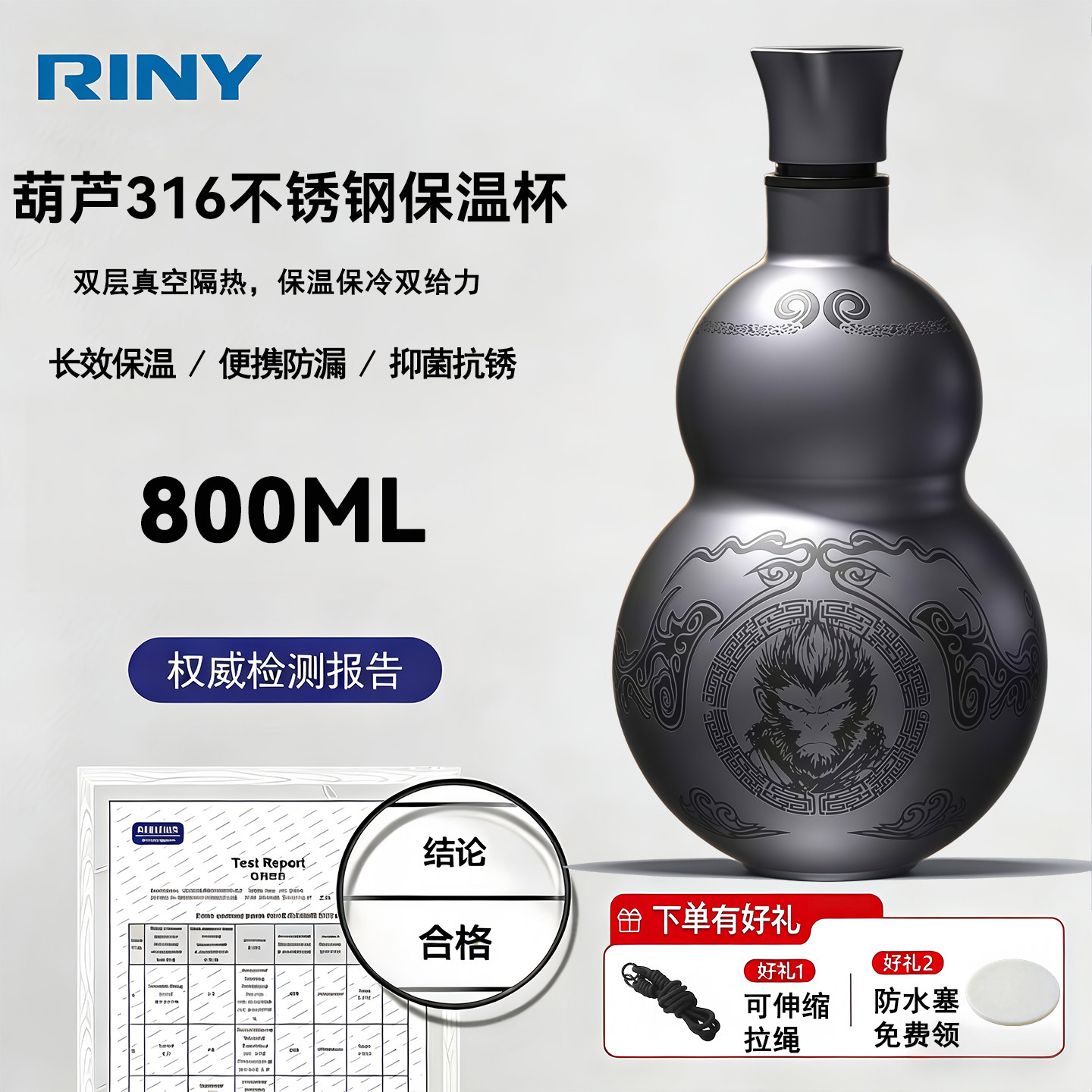 黑神话悟空葫芦保温杯男生大容量水杯子户外便携葫芦水壶酒壶,餐饮具,保冷/保温杯,淘宝优惠券,粉丝福利购,淘宝优惠卷