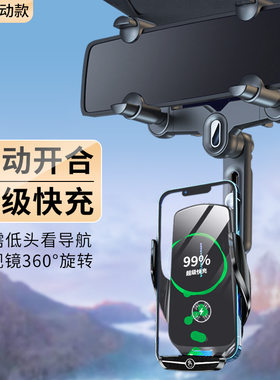 智能车载无线充电器手机支架汽车用自动感应后视镜夹导航快充新款