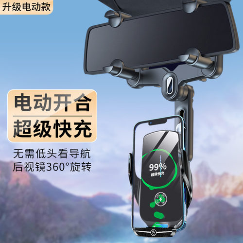 智能车载无线充电器手机支架汽车用自动感应后视镜夹导航快充新款
