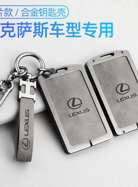 适用于雷克萨斯ES300h卡片钥匙套LX570凌志LX600车RX350壳LS500h