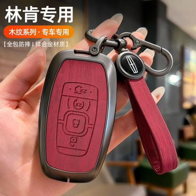 适用林肯汽车钥匙套合金壳冒险家航海家飞行家z领航高档男女壳扣