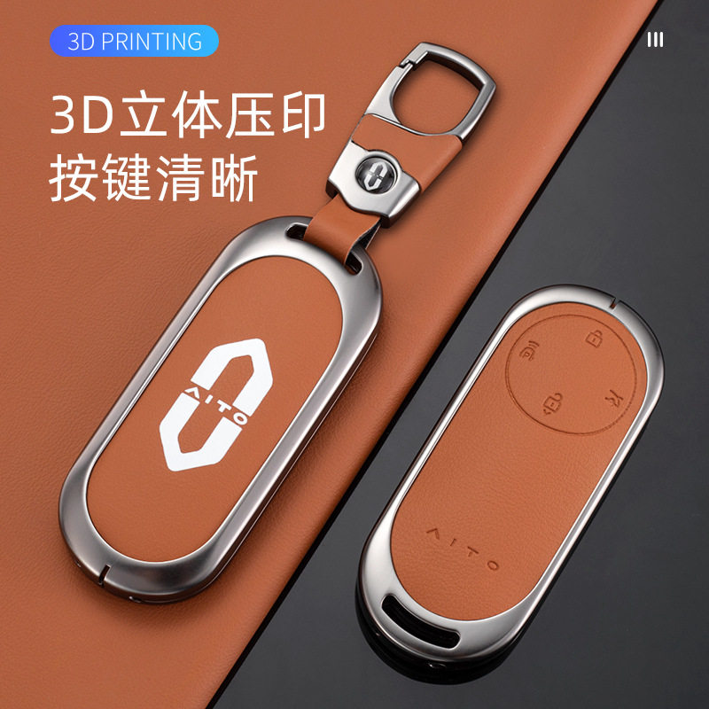 适用华为问界m7焕新汽车钥匙套M9专用配件aito包M5扣保护壳UItra,汽车用品/电子/清洗/改装,车用钥匙包,淘宝优惠券,粉丝福利购,淘宝优惠卷