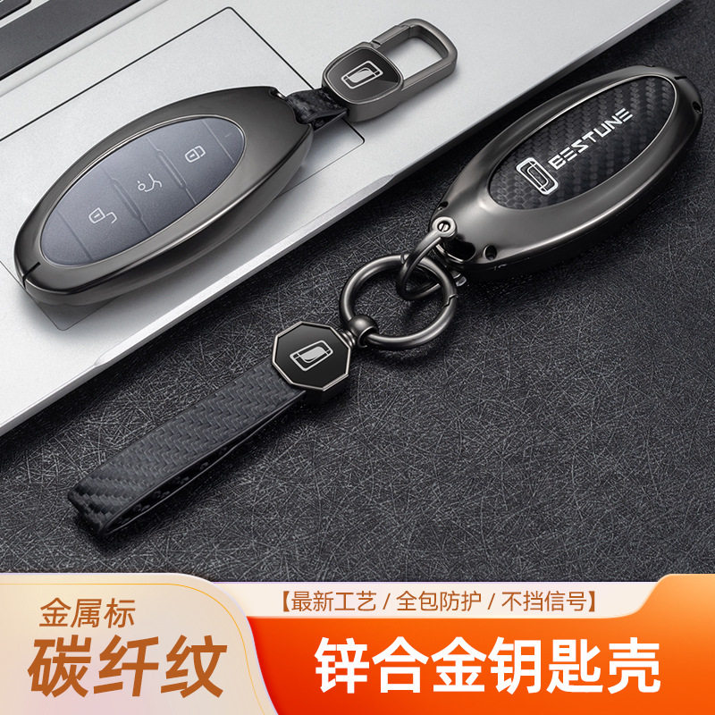 2024款一汽奔腾B70钥匙套T77/T99/T55/T33/NAT汽车包新B70S壳M9