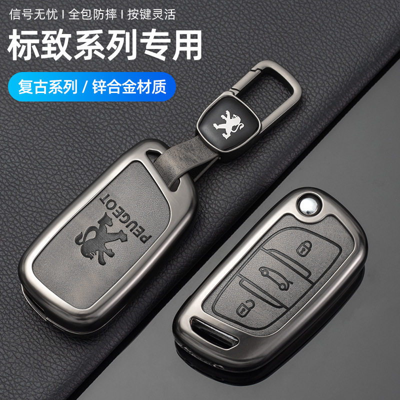 适用于东风标致钥匙套308包301扣408s汽车3008壳2008标志508金属