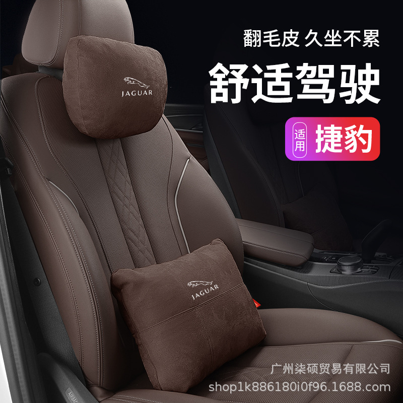 适用捷豹F-PACE汽车头枕XFL车载靠枕XEL颈枕E-PACE XJ XF车内