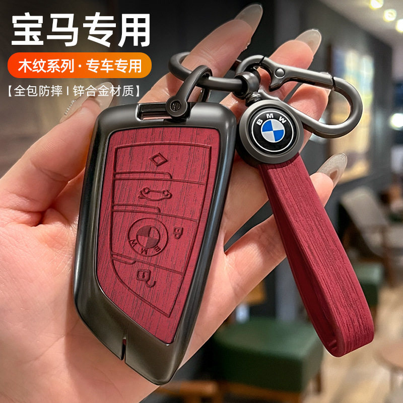 适用宝马钥匙套金属壳3系5系1系x1x2x3x4x5x6x7汽车全包高档挂扣,汽车用品/电子/清洗/改装,车用钥匙包,淘宝优惠券,粉丝福利购,淘宝优惠卷