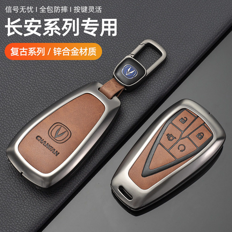长安汽车钥匙套cs75plus包cs55plus逸动cs35壳x5启源A07糯玉米扣,汽车用品/电子/清洗/改装,车用钥匙包,淘宝优惠券,粉丝福利购,淘宝优惠卷