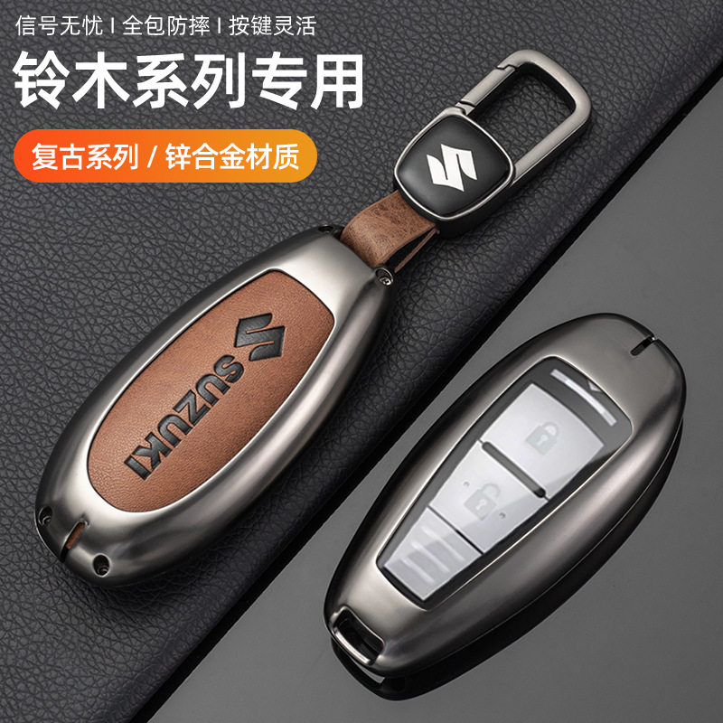 专用长安铃木钥匙套 维特拉锋驭骁途启悦天语SX4汽车钥匙包保护