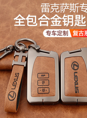 适用雷克萨斯钥匙套es200车es300扣ls新款rx350保护壳rz450e包nx