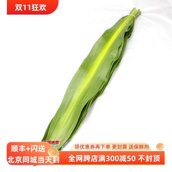保证新鲜 鲜切花巴西叶 鲜切绿叶插花 北京鲜花市场发货 10片