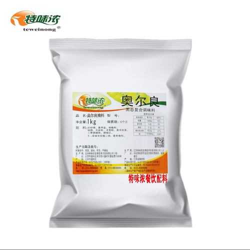 特味浓袋装奥尔良腌料烤肉包邮