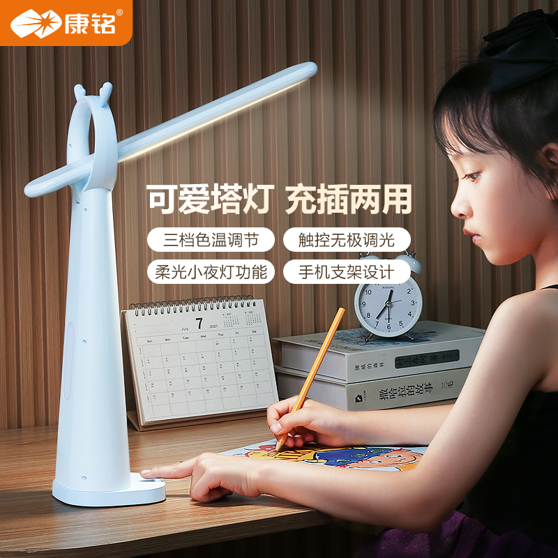 康铭台灯学习护眼专用宿舍床头灯