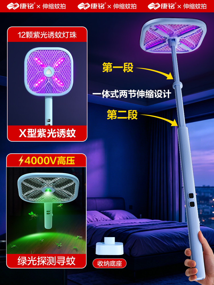 thumbnail for Kangming 2026 new electric mosquito swatter rechargeable household super telescopic folding fly mosquito killer net racket two-in-one