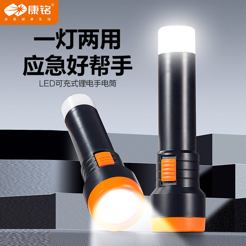 康铭家用手电筒露营徒步强光照明
