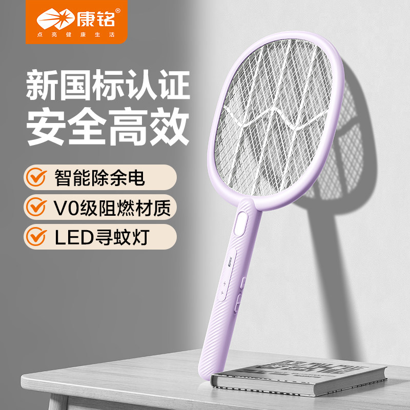 康铭2026新款电蚊拍充电式家用超强力灭蚊神器蚊子电网拍苍蝇自动