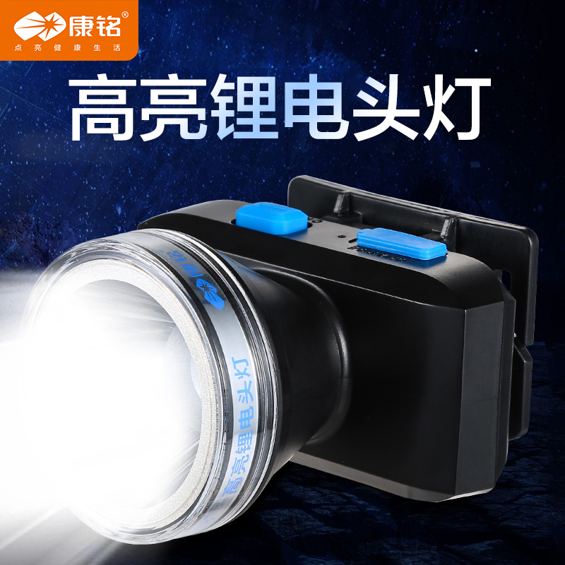 康铭头灯2024年新款强光充电超亮