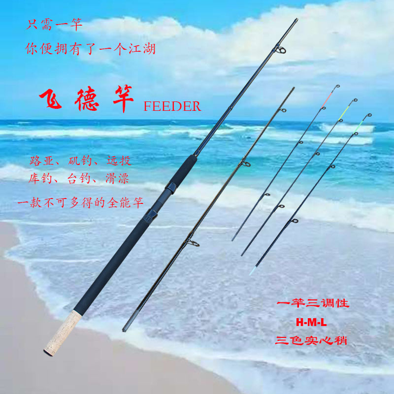 威海工厂飞德竿出口碳素竿实心稍