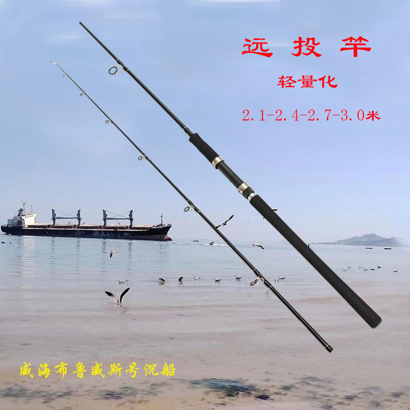 TES并继式碳素竿超轻超硬CARP竿