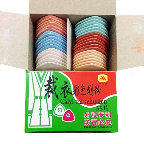 裁缝打版划粉双A/AA牌