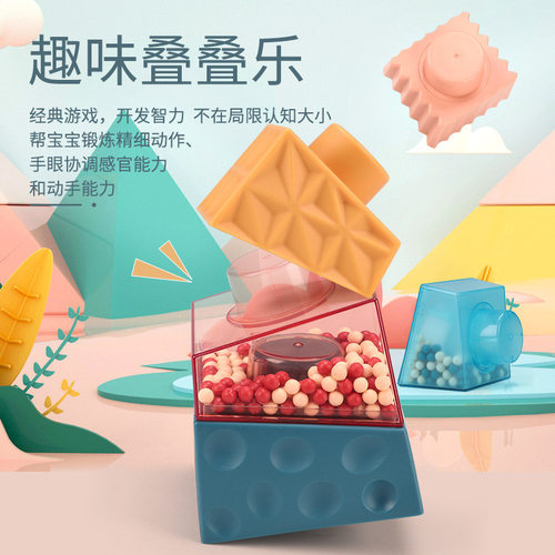 不规则层层叠益智玩具婴儿叠叠杯