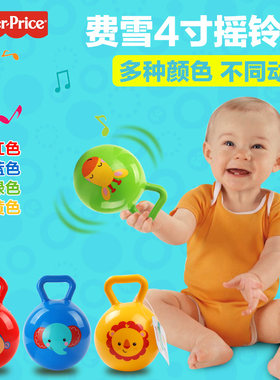 手柄球FISHER-PRICE/费雪摇铃球