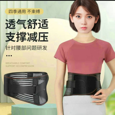 男女四季轻便通用腰间劳损间盘