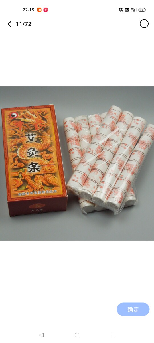 艾灸盒家用随身灸艾柱艾条祛湿全身通用腰腹膝纯铜温灸器