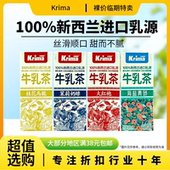 临期特价 3瓶桂花乌龙茉莉奶绿大红袍海盐青砖 卡丽玛牛乳茶200ml