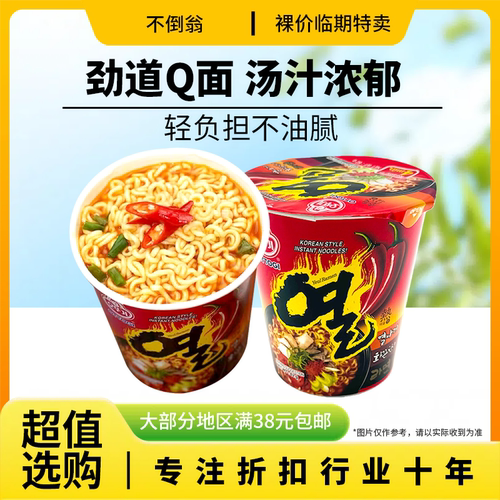 裸价临期韩国进口不倒翁火热