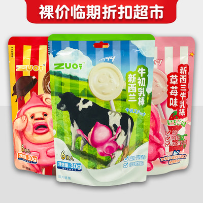 ZUO一下新西兰牛乳棒30g