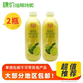 包邮 2瓶装 临期特价 果尊 NFC小青柠果汁饮料1L办公室休闲饮品