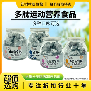 裸价临期 百香果橙皮桑葚枸杞山楂多肽运动食品138g 红树林灰姑娘