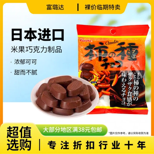 米果代可可脂巧克力制品27g辦公追劇休閑零食 裸價臨期富璐達
