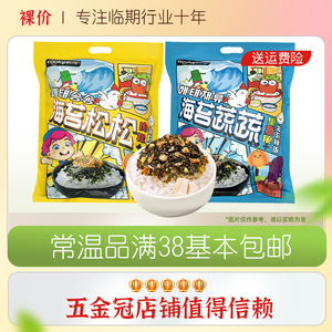 裸价临期 酷琦 海苔松松110g肉松果蔬脆+海苔拌饭懒人方便食品
