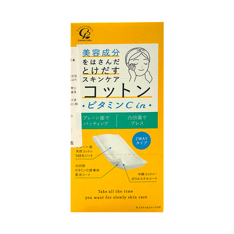 【常规价13+】日化 日本进口胶原蛋白维生素c化妆棉50-100片一盒