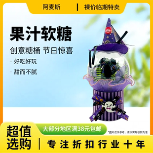 临期特价 阿麦斯苹果果汁软糖创意糖桶175g办公室休闲零食