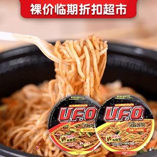 UFO飞碟炒面124g鱼香肉丝风味铁板牛肉风味办公休闲食品 裸价临期