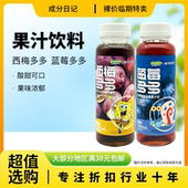 益生元 临期特价 成分日记 西梅纤维饮叶黄素酯蓝莓果汁饮240ml