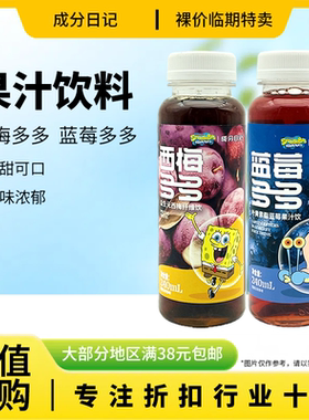 临期特价 成分日记 益生元西梅纤维饮叶黄素酯蓝莓果汁饮240ml