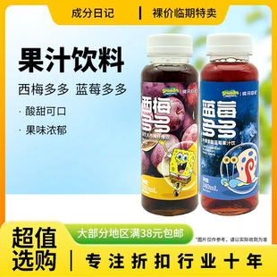 临期特价 成分日记 益生元西梅纤维饮叶黄素酯蓝莓果汁饮240ml