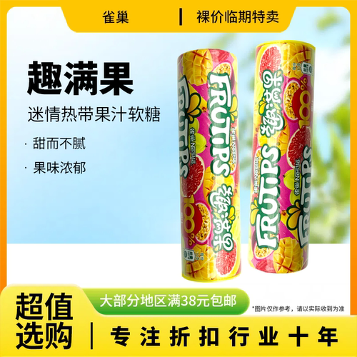 裸价临期雀巢趣满果60g情迷热带