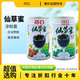 临期特价 仙草蜜饮料荔枝味仙草蜜饮料320g办公室休闲饮品 巧口