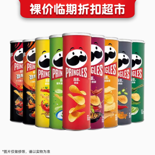 薯片酸乳酪洋葱味休闲网红零食品 裸价临期零食 品客薯片110g罐装